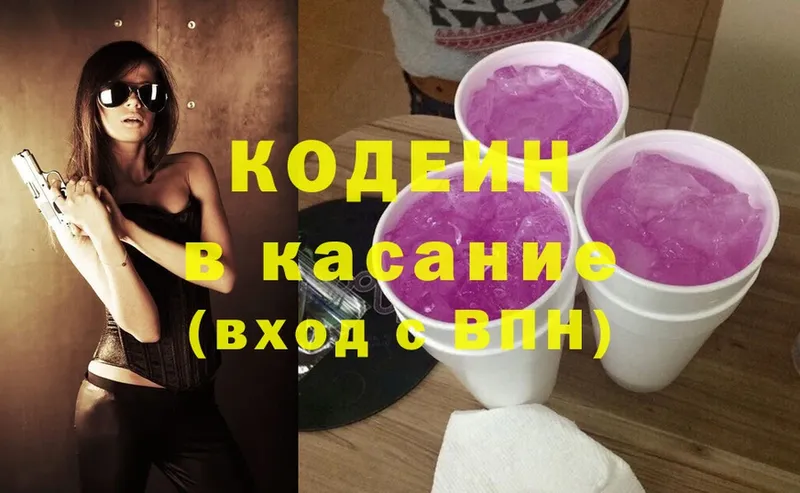 цена   Баксан  KRAKEN онион  Кодеиновый сироп Lean Purple Drank 