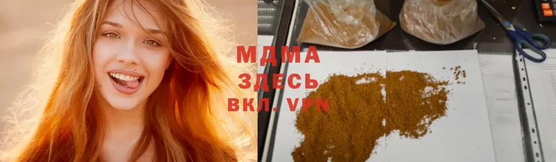 что такое наркотик  Баксан  MDMA молли 