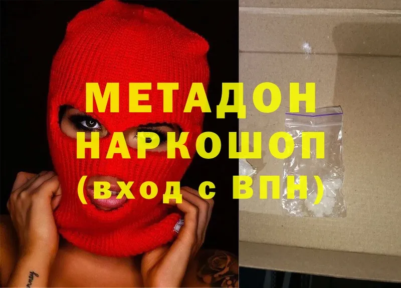 купить закладку  Баксан  Метадон methadone 